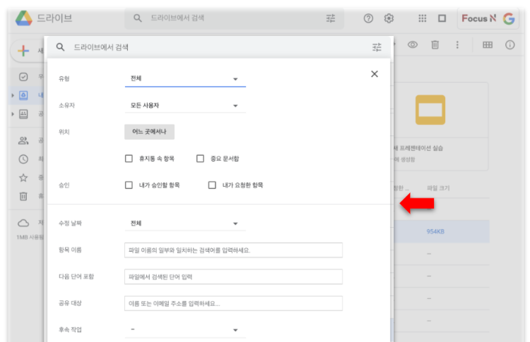 구글 고급 검색 방법 활용 전후 업무 효율 비교 개념도